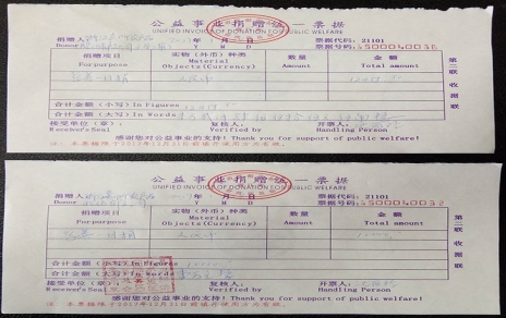 慈善一日捐，奉獻一份愛(ài)