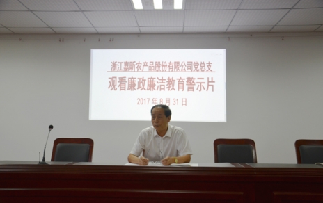 組織觀(guān)看教育警示片暨部署推進(jìn)文明衛生環(huán)境治理等要點(diǎn)工作