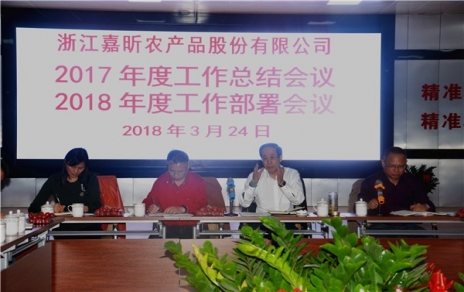 總結工作、部署要點(diǎn)，凝聚力量、提升干勁！
