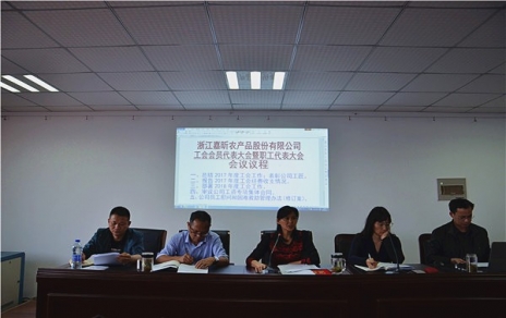 履行兩會(huì )職責，維護員工權益， 總結部署工作，推動(dòng)企業(yè)發(fā)展！