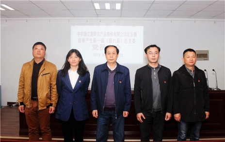 用新的精神面貌，邁新的發(fā)展征程，作新的更大貢獻！ ---隆重召開(kāi)黨員大會(huì )勝利完成總支部換屆選舉