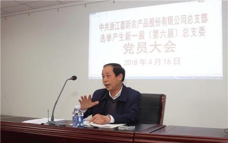 用新的精神面貌，邁新的發(fā)展征程，作新的更大貢獻！ ---隆重召開(kāi)黨員大會(huì )勝利完成總支部換屆選舉