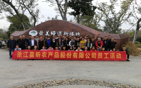動(dòng)出健康與活力！工會(huì )組織員工健身走活動(dòng)