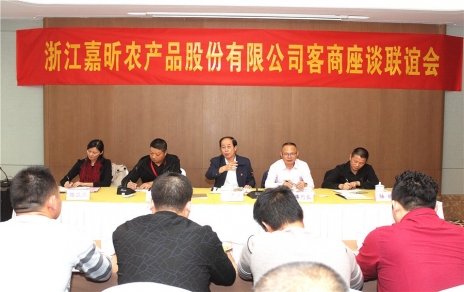 集思廣益，做強主業(yè)，努力把服務(wù)客商的 滿(mǎn)意程度提升到一個(gè)新水平 -- 舉辦2018年度市場(chǎng)進(jìn)貨客商座談聯(lián)誼會(huì )議