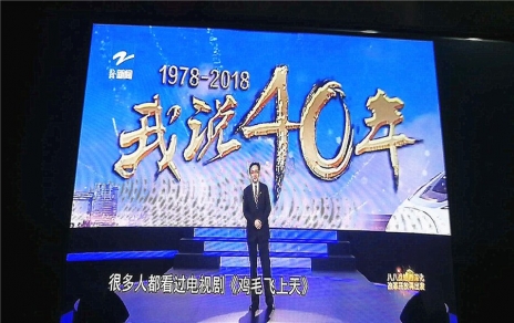 改革就是使命，改革需要擔當，觀(guān)看《我說(shuō)40年》第一期