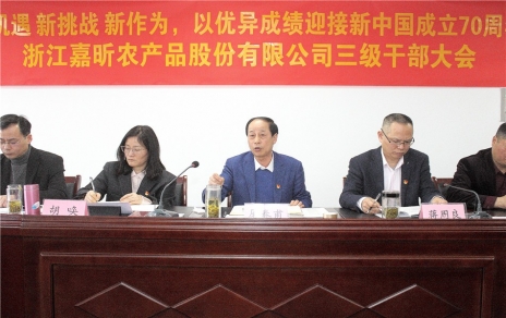 時(shí)代是出卷人，我們是答卷人，人民是閱卷人 --- 公司召開(kāi)三級干部大會(huì )情況通報