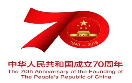浙江嘉昕農產(chǎn)品股份有限公司黨總支 報送慶祝中華人民共和國成立70周年大會(huì )收看情況