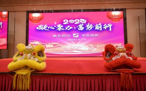 凝心聚力，在拼搏奮斗中迎接未來(lái)！