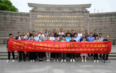 我心向黨，永遠跟黨走！ ――群眾性主題宣傳教育活動(dòng)系列 參觀(guān)常熟沙家浜愛(ài)國主義教育基地