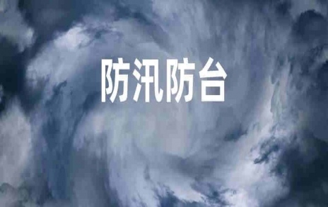 全力以赴  迎戰“煙花”！