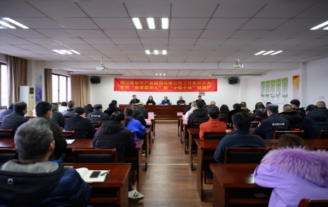 小菜籃、大民生，團結拼搏載譽(yù)奮進(jìn) 公司隆重召開(kāi)2021年度工作表彰大會(huì )