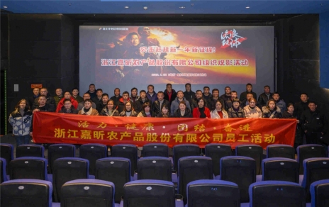 激發(fā)干勁，突擊趕超新一年新征程 組織活動(dòng)簡(jiǎn)報系列