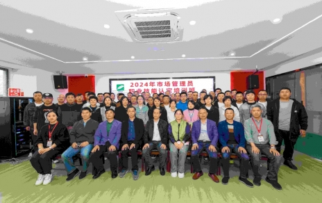 專(zhuān)業(yè)成就卓越 技能成就未來(lái)！--- 第二期市場(chǎng)管理員技能等級認定培訓開(kāi)班啦！
