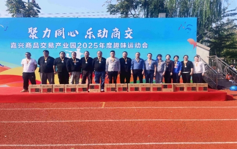 初冬暖陽，活力飛揚！嘉農(nóng)健兒勇奪園區(qū)趣味運動會亞軍